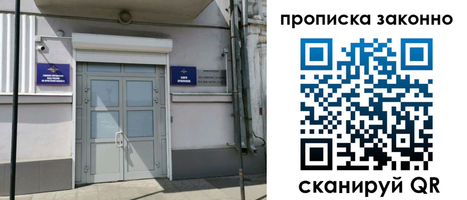 прописка в квартире в Сосновом Бору