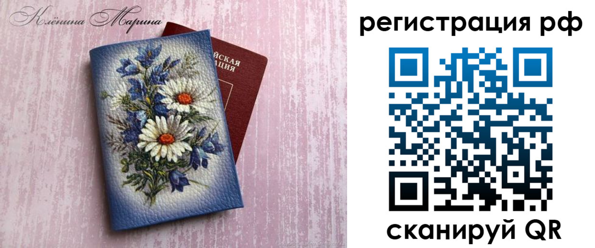 прописка для школы в Сосновом Бору