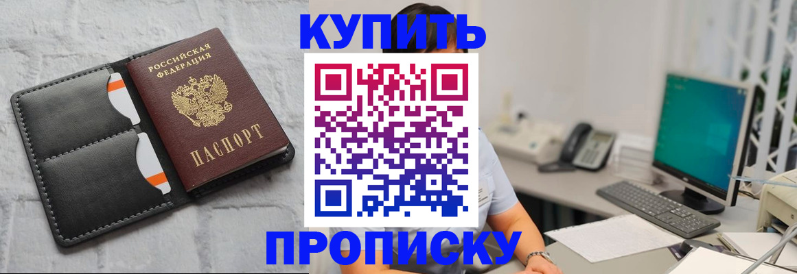 временная регистрация 2025 в Сосновом Бору