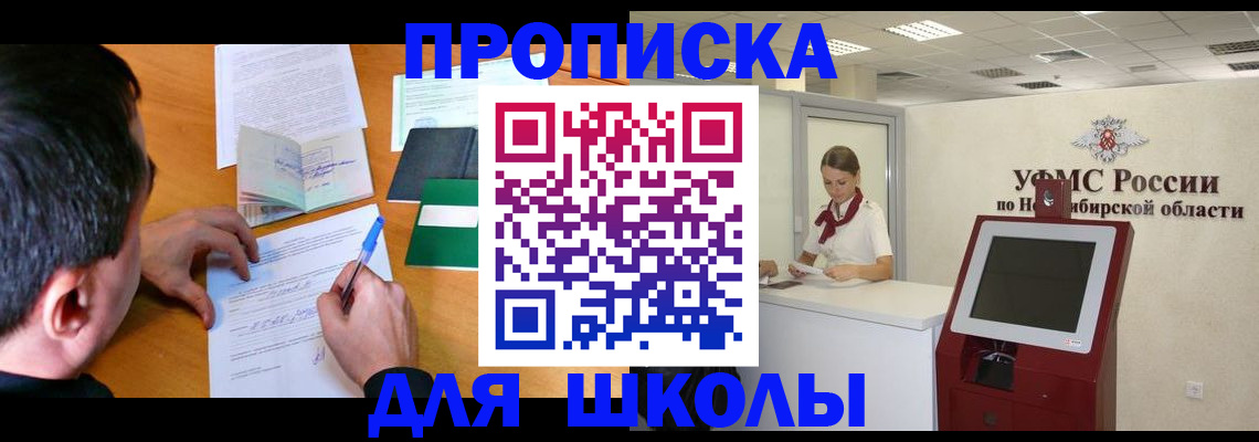 купить прописку в Сосновом Бору